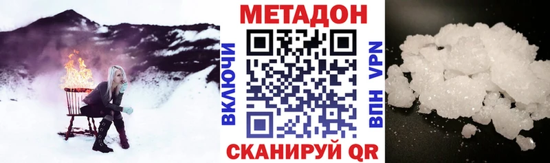 Метадон VHQ Подпорожье